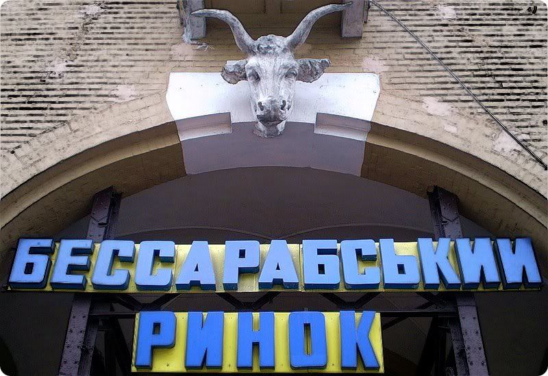 Киев. Покупка сала на Бессарабском рынке Photobucket