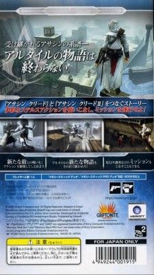 (PSP) Assassin's Creed: Bloodlines [JP] [243MB]